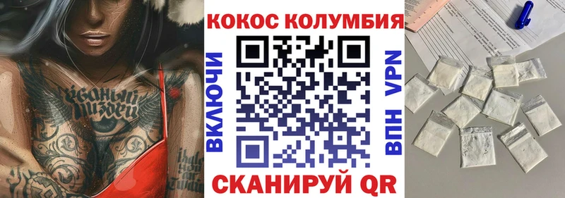 как найти закладки  Курчалой  нарко площадка наркотические препараты  Кокаин Перу 