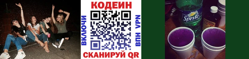 Кодеин Purple Drank  shop наркотические препараты  Курчалой 