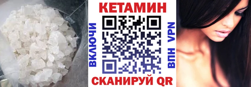 купить  цена  Курчалой  КЕТАМИН VHQ 